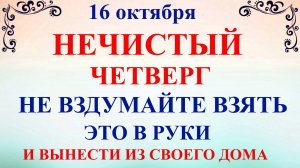 16 октября День Дениса. Что нельзя делать 16 октября. Народные традиции и приметы
