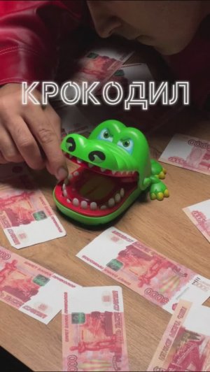 Береги пальцы!