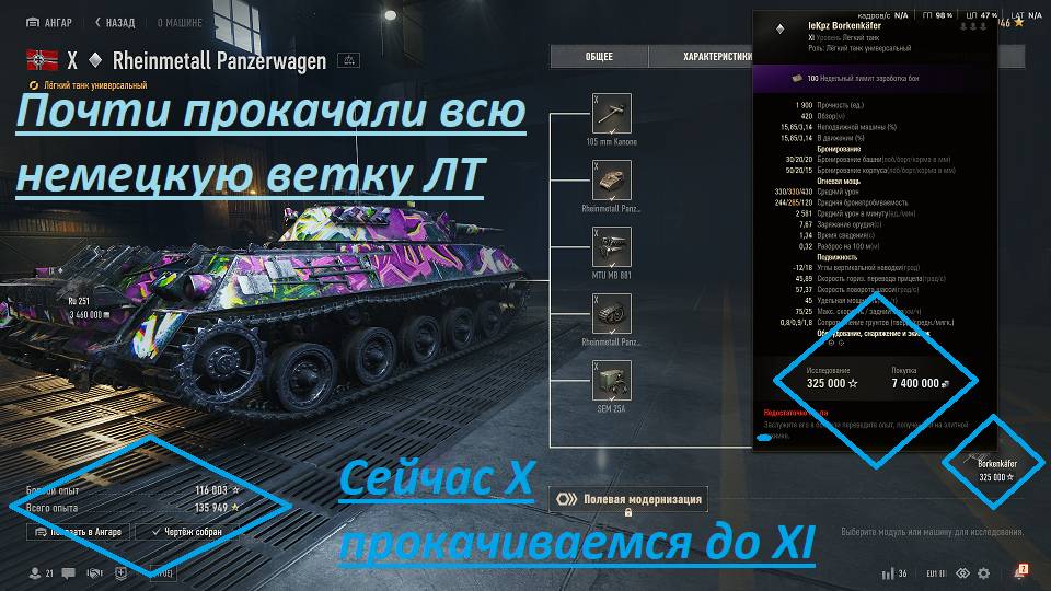 World of Tanks 2.0. Прокачиваем ветку техники. Грандиозный подарок в истории WoT. Акк: NewGTLR_ROST. смотреть онлайн