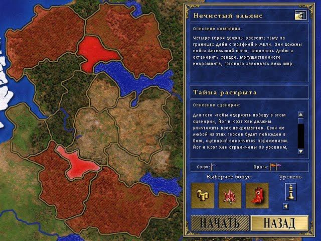 Нечистый альянс #5: "Тайна раскрыта" (200%) - Heroes of Might and Magic III (SoD - Герои 3) смотреть онлайн