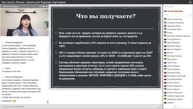 Смотреть после презентации Ответы на вопросы, подробный разбор Форевер Ливинг, 2ч10мин, Н Демидова смотреть онлайн