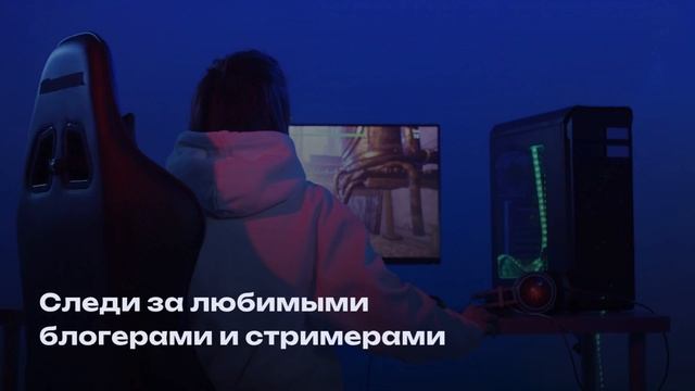 Самая популярная платформа для стриминга ▪️ Tach смотреть онлайн