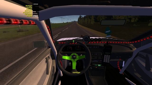 еду в город