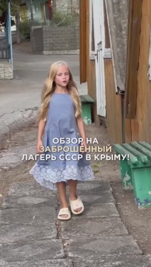 Не испугались бы прогуляться по такому месту? #виола #модель #детскиймоделинг #модельное #съемки #