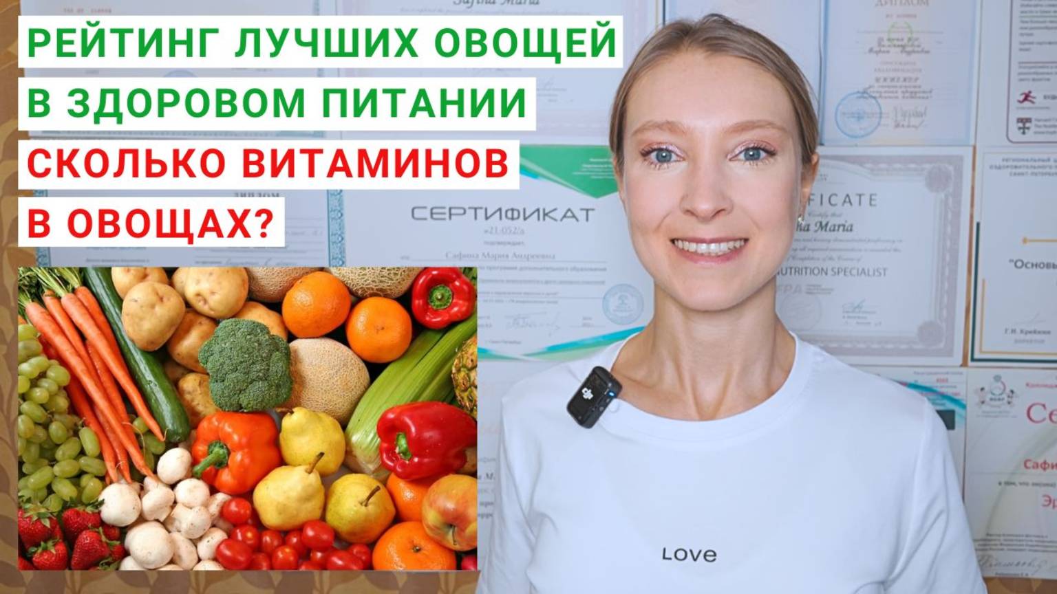 РЕЙТИНГ ТОП-3 ПОЛЕЗНЫХ ОВОЩЕЙ. Сколько витаминов в овощах? Салат из свежих овощей: рецепт. смотреть онлайн