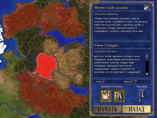 Нечистый альянс #7: "Гнев Сандро" (200%) - Heroes of Might and Magic III (SoD - Герои 3) смотреть онлайн