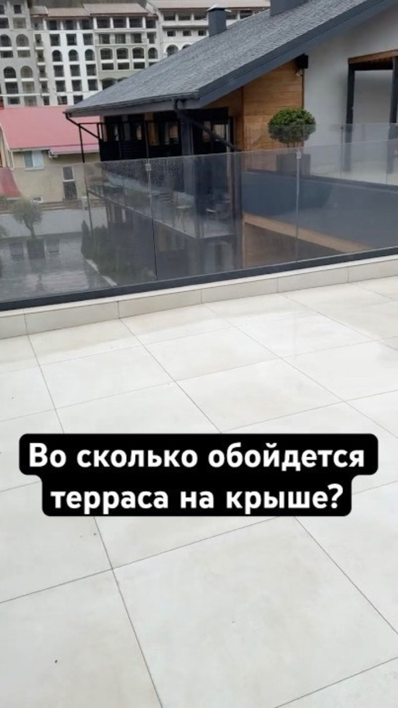 💸 Сколько стоит терраса на крыше?Реальные цифры и топ-решения смотреть онлайн