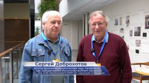 Сергей Доброхотов – о конференции «Интегрируемые системы и нелинейная динамика»