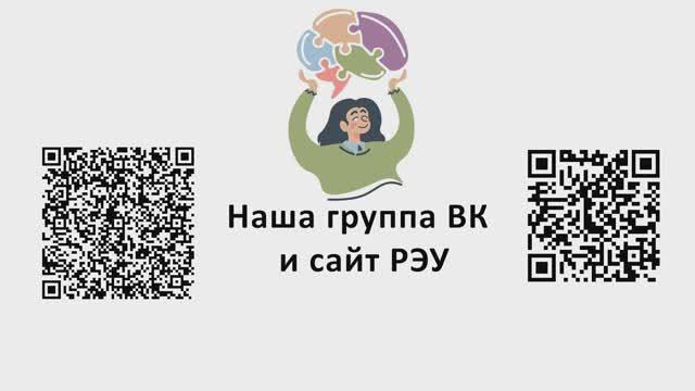 Нам не все равно (Психологическая служба РЭУ им. Г.В. Плеханова) смотреть онлайн
