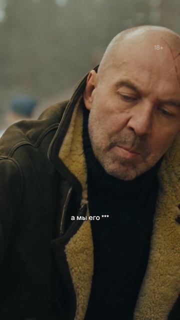 С ними лучше не связываться | Сериал «ЛИХИЕ. ГЛАВА 2» в Okko смотреть онлайн