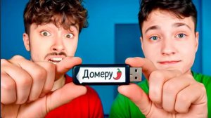 Эдисон прислал мне USB ФЛЕШКУ и Вот что там было...