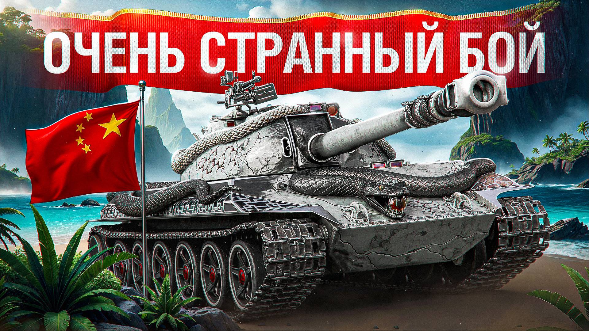 Шотник — Что Происходит в Этом Бою?!