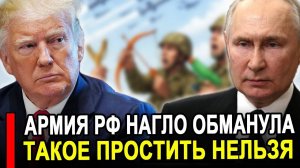 Вот это поворот...Нагло обманули..Такое простить нельзя.