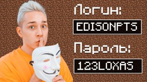 ВЗЛОМАЛ Всех ЮТУБЕРОВ на Сервере в Майнкрафт