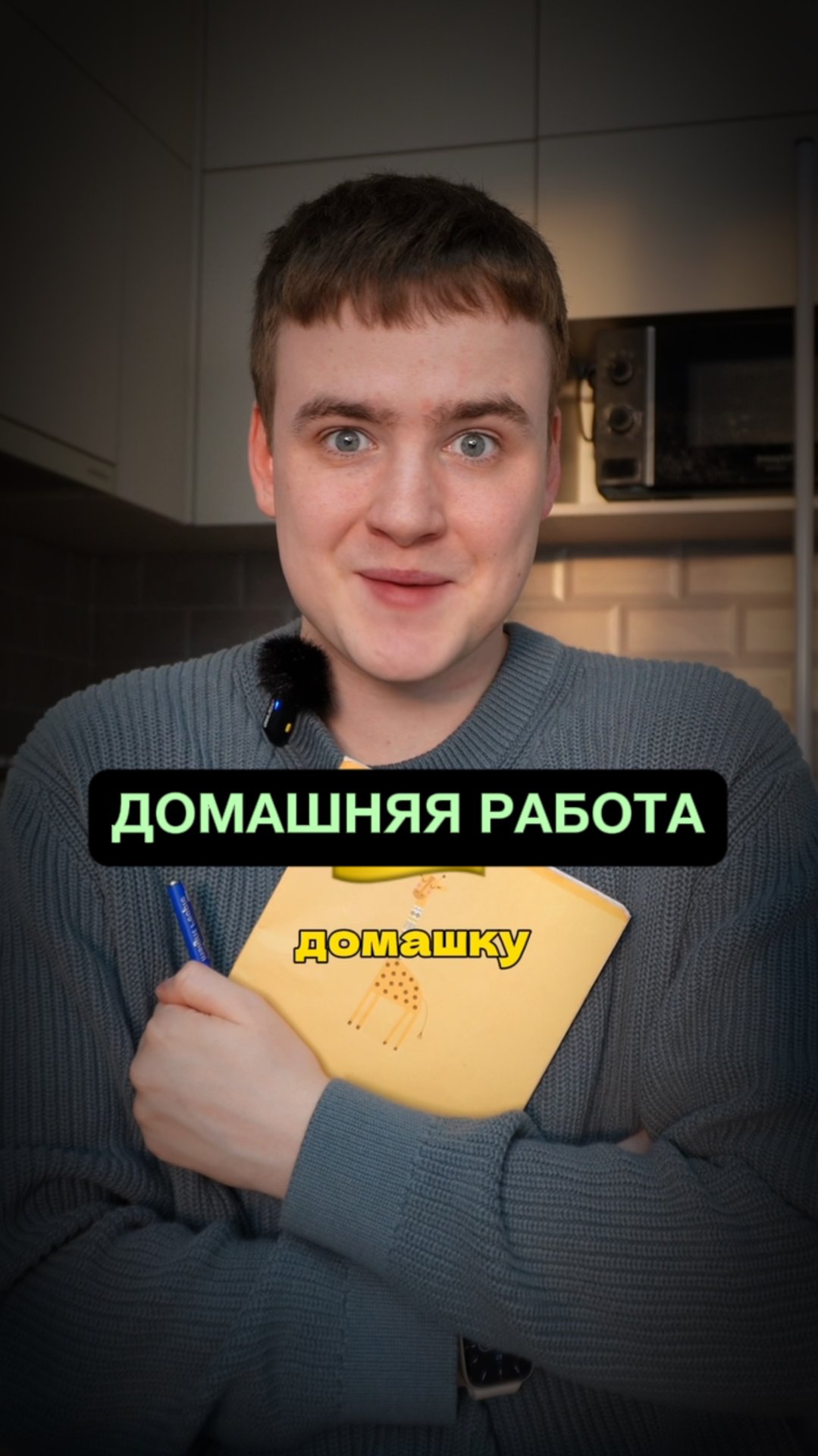 Что задают в разных школах?🔥 смотреть онлайн