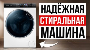 6 самых НАДЕЖНЫХ стиральных машин в 2025 году в России / Какую купить?