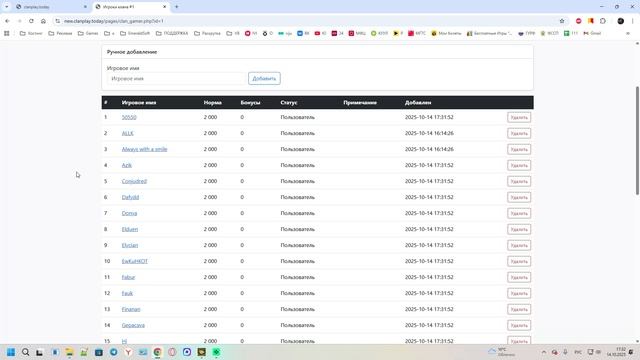 Работа с синонимами на сайте и в программе. Урок 4