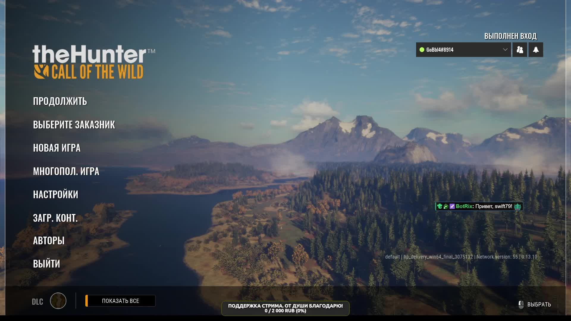 The Hunter: Call of the wild. Второй запуск игры. смотреть онлайн