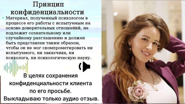 Отзыв Овчарова Мария Николаевна