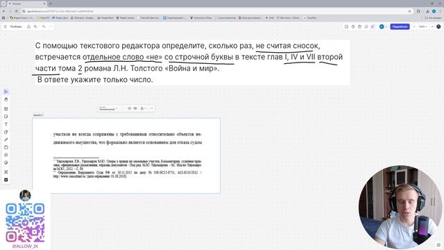 ЕГЭ информатика 2026. Задание №10. Номер 2