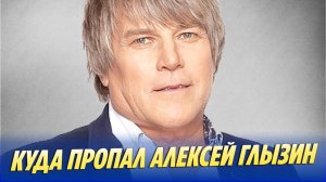 Соседов рассказал, куда пропал Алексей Глызин 🔥 Новости Шоу-Бизнеса