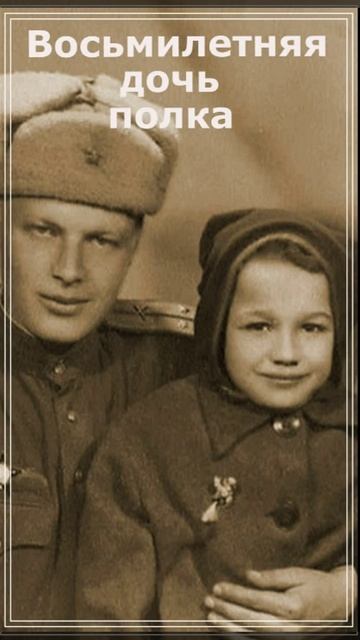 Вера Иванова... Дочь полка смотреть онлайн