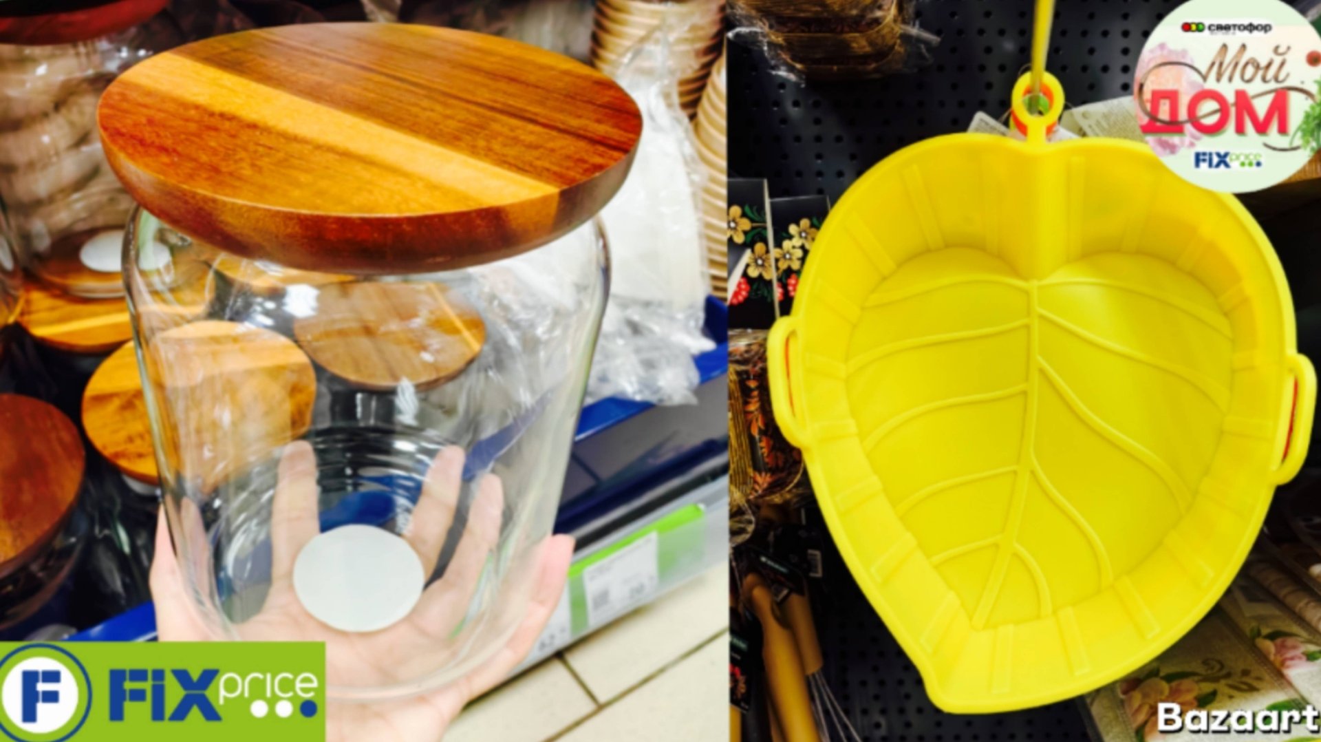 🍂В Фикс прайс привезли новую коллекцию, мастеров и октябрь 2025🍁 смотреть онлайн