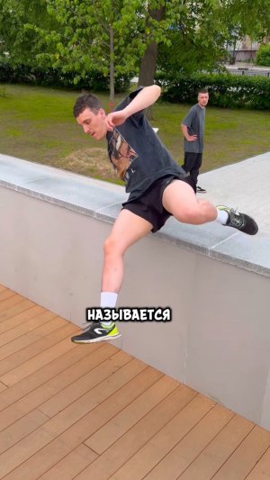 Уличная Паркур Заруба 💪🏼