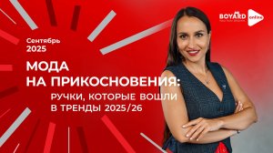 Инсайты о дизайне: что в моде и как с этим работать