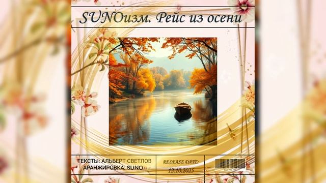 Одиночество