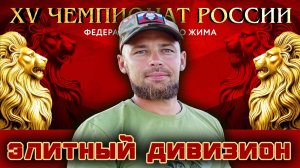 Кравченко Дмитрий. «XV Чемпионат России». Жимовой марафон 55 кг на 379.