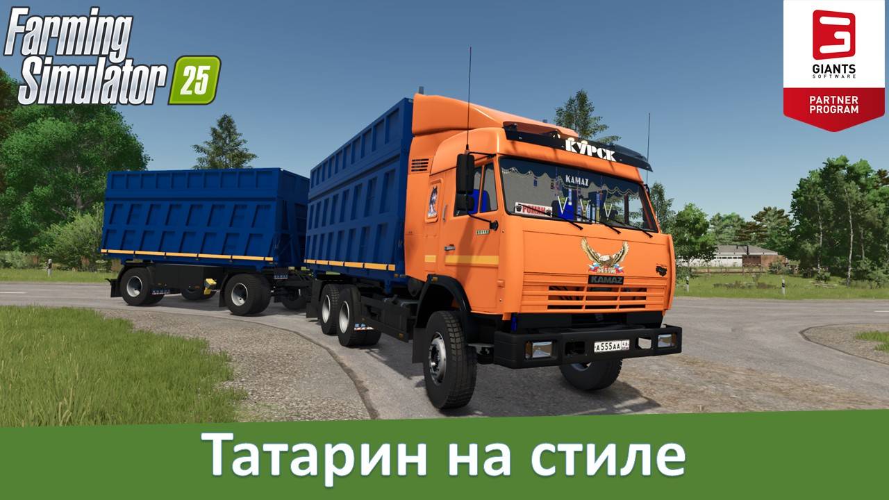 FS 25 - Обзор мода зерновоза КамАЗ-65115