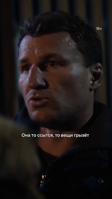 Лиса заслуживает лучшего| Детективный триллер «КАК ПРИРУЧИТЬ ЛИСУ» в Okko смотреть онлайн