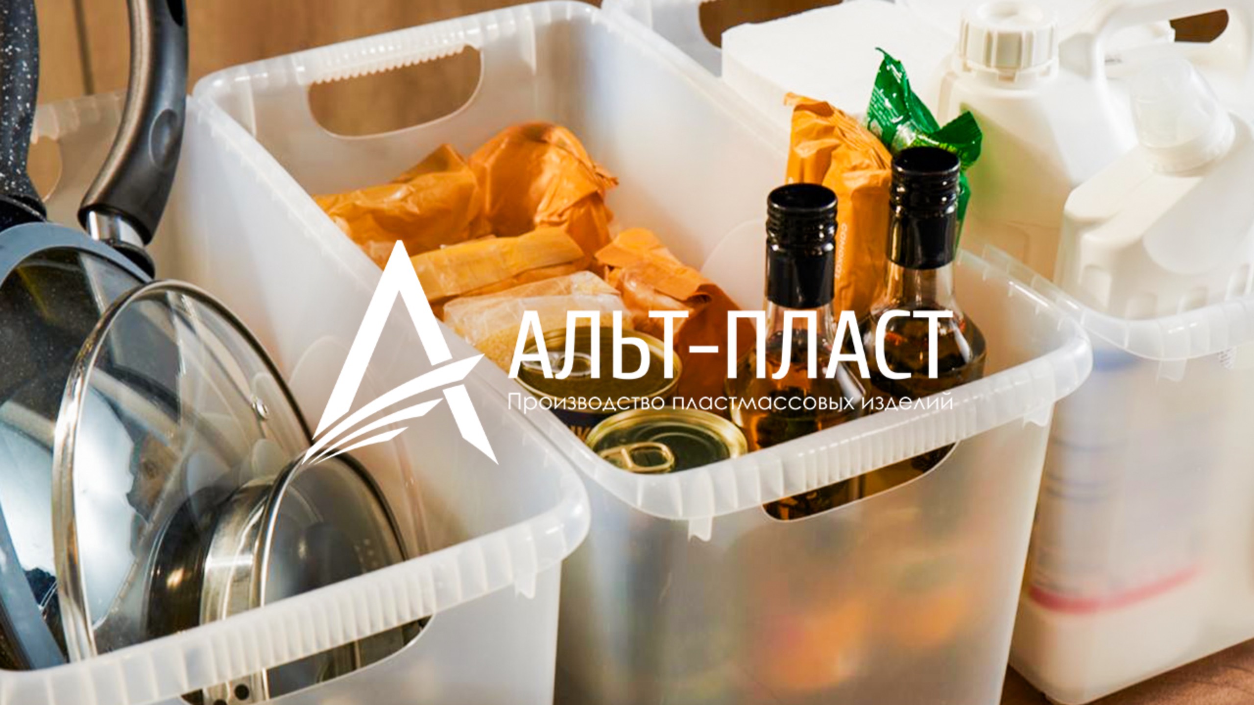 Видеообзор универсальных контейнеров «Макс» Альт-Пласт