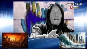 Ученые в ужасе: США ждет мегаземлетрясение, о котором предупреждала Ванга