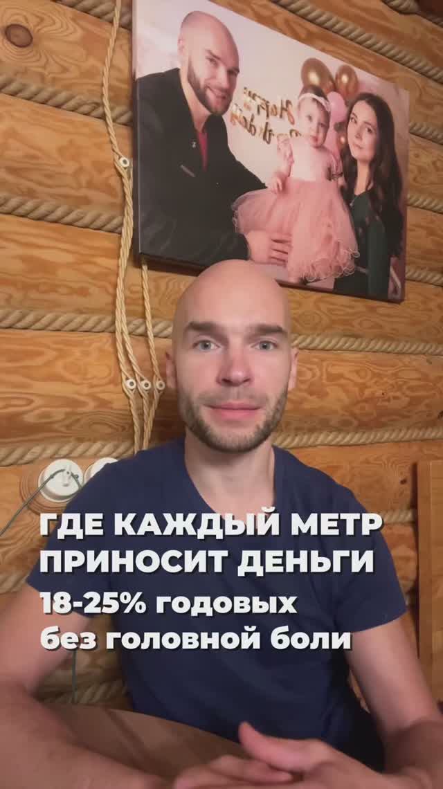 Пассивный доход с аренды и инвестиции в коммерческую недвижимость — стабильные 18–25% годовых
