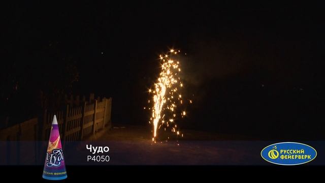 Р4050 Чудо смотреть онлайн