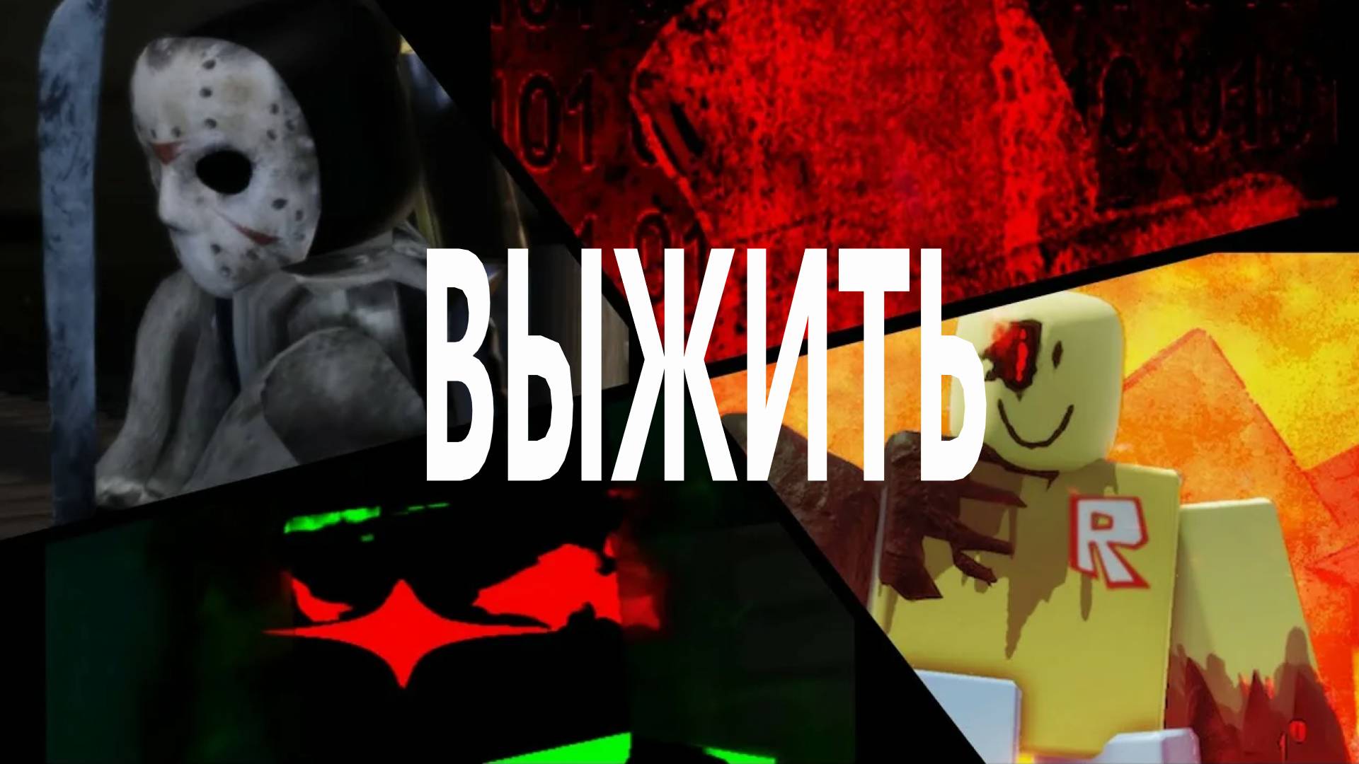 Убегаю от хакеров! Roblox Forsaken! ОЧЕНЬ ОПАСНО! смотреть онлайн