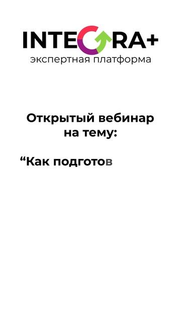 Как подготовиться к проверке и избежать ошибок, если к вам пришли с обыском
