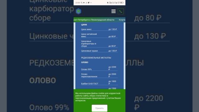 Цены на Металл в лен области на 13.10.25г смотреть онлайн