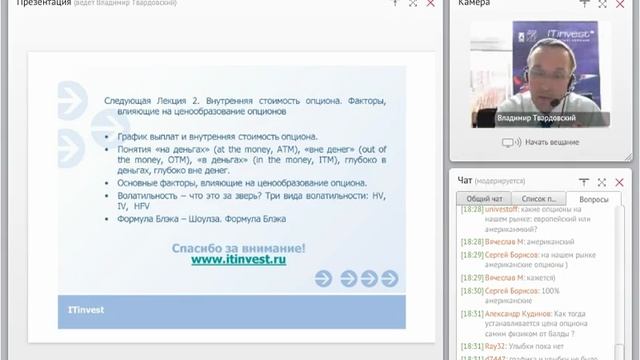 Лекция 1 Опционы основные понятия