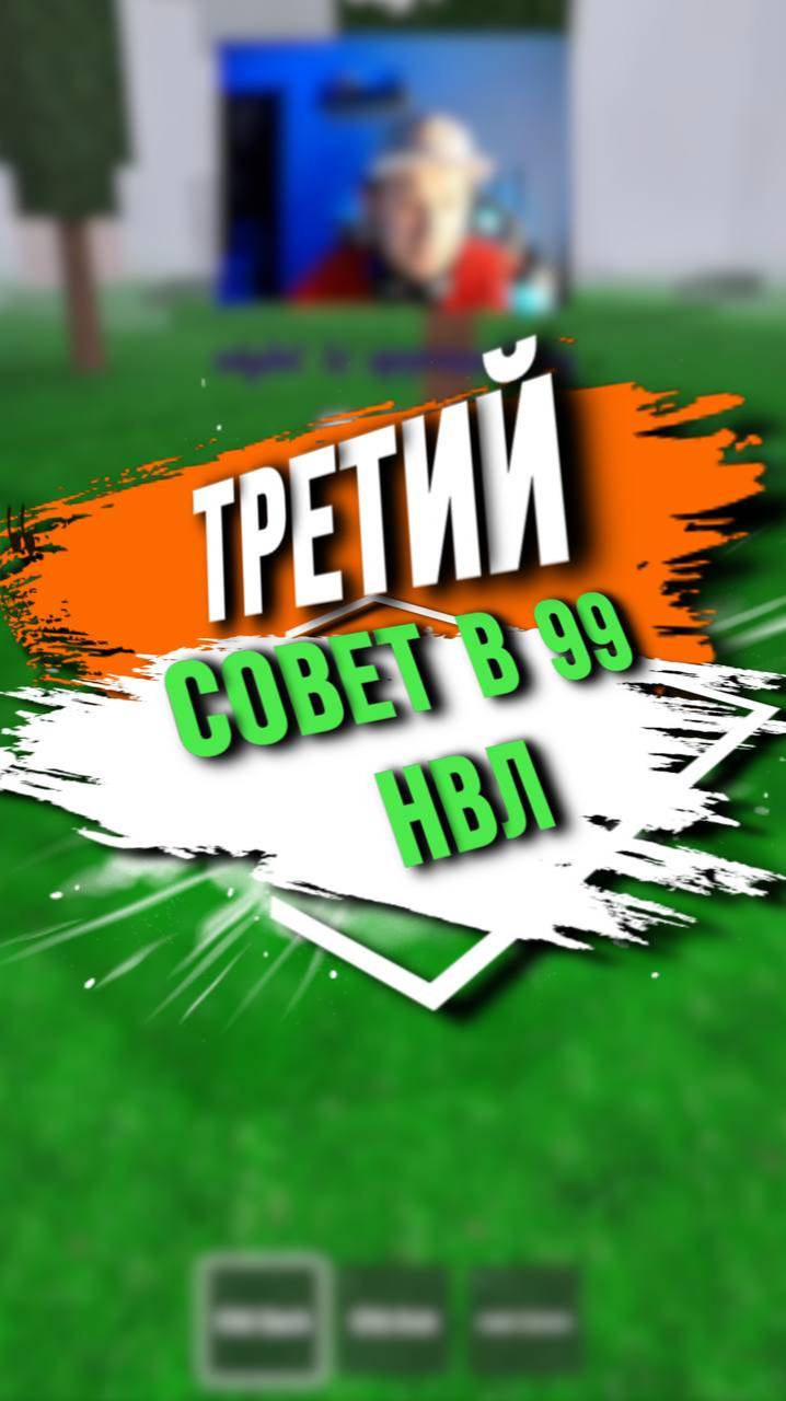 ТРЕТИЙ СОВЕТ В 99 НОЧЕЙ В ЛЕСУ смотреть онлайн