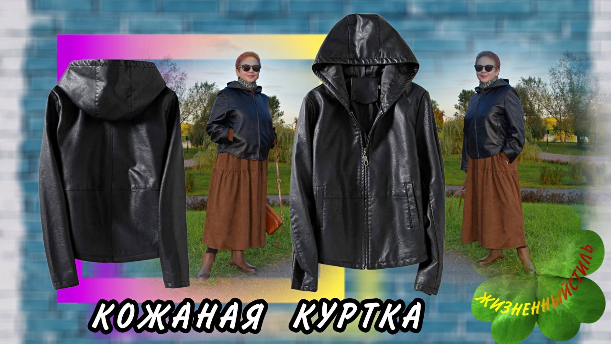 КОЖАНАЯ КУРТКА женская Арт: ALI139819389 смотреть онлайн