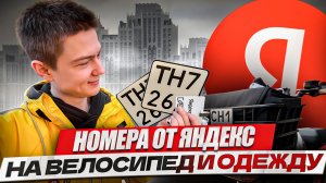 ТРЕБОВАНИЕ ДПС НОМЕРОВ НА ЭЛЕКТРОВЕЛОСИПЕД // ЛЕЧУ ГЛАЗА ОТ ВИРУСА. УТЕПЛЯЕМСЯ ОТ ХОЛОДОВ