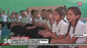 В Симферополе стартовал спортивный фестиваль «Русский силомер»