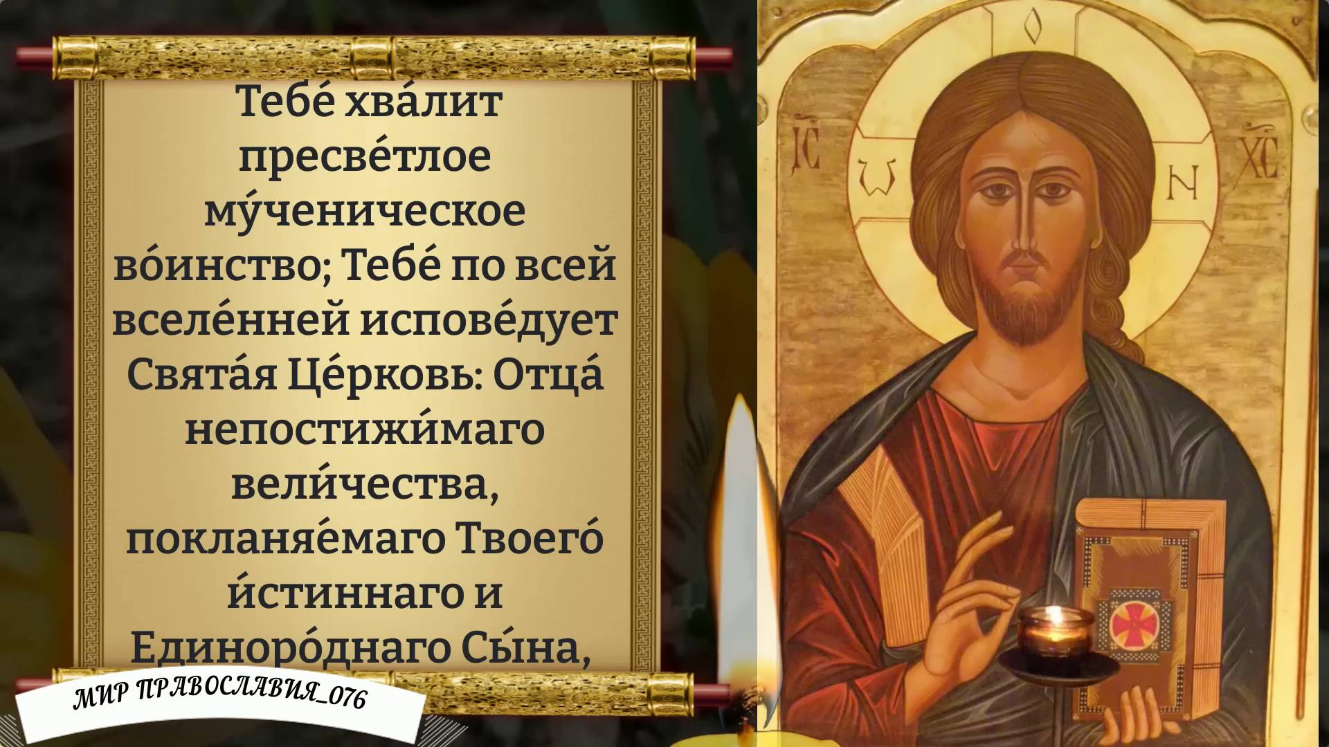 Молитва о помощи. смотреть онлайн