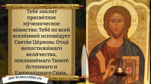 Молитва о помощи.