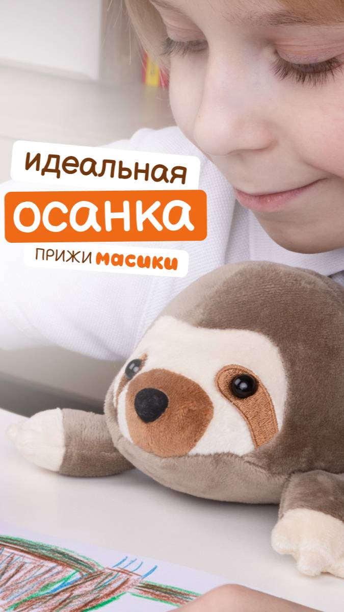 Мягкая Игрушка MAXITOYS, Ленивец Лёня, 18см, в Коробке | Игрушки для осанки # #игрушки #shorts