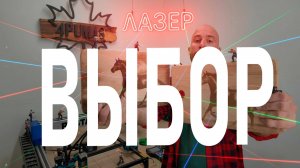Какой лазер выбрать НА ЧПУ или рядом с ЧПУ фрезерным станком