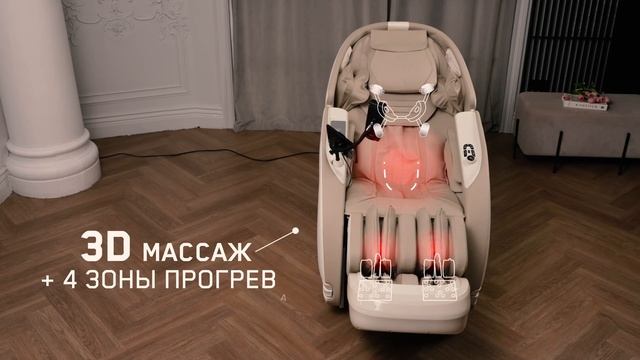 Orlauf Elfen — массажное кресло, которое заботится о вашем здоровье (1080p) смотреть онлайн